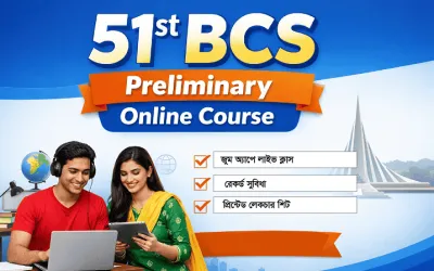 51st Preliminary Online Course