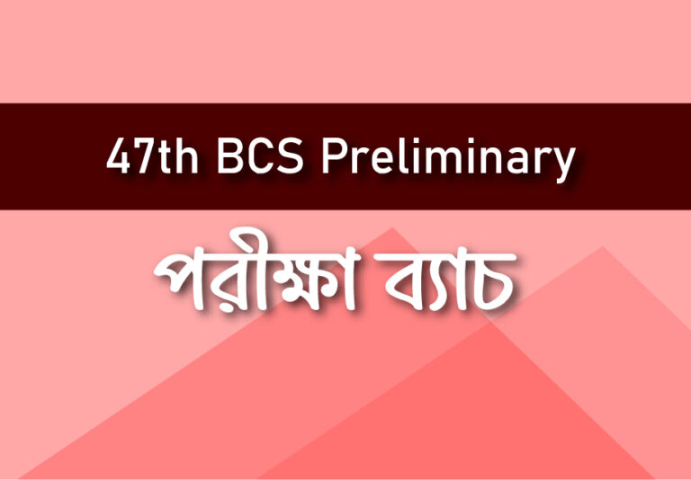 47th Preliminary Online Exam